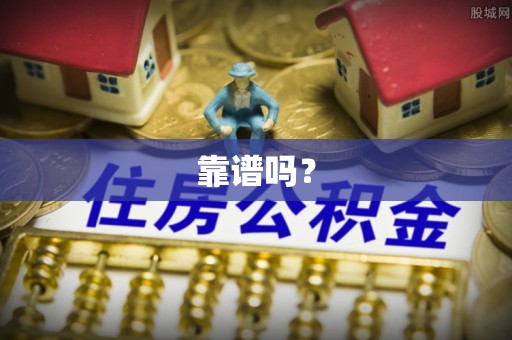 燕巢靠谱吗？