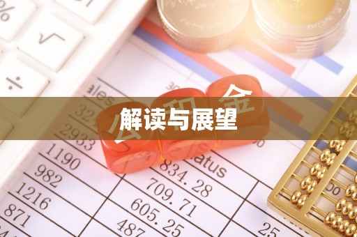 燕巢解读与展望